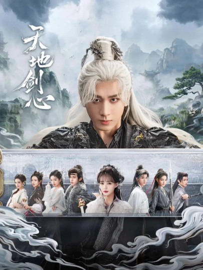 狐妖小红娘·王权篇,狐妖小红娘之王权篇,狐妖小红娘王权篇,Sword and Beloved